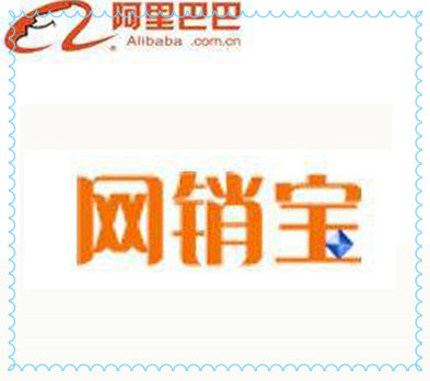 網(wǎng)銷寶和直通車的區(qū)別