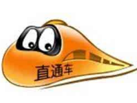 直通車欠費(fèi)有滯納金么