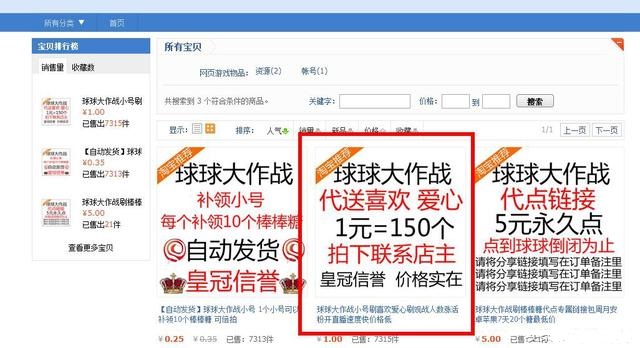 淘寶買粉絲是真的嗎3.jpg