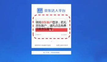京東直播怎么開通1.png