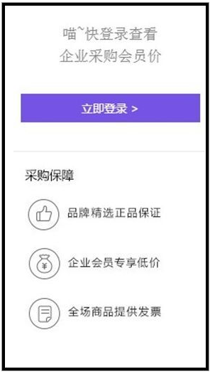 天貓企業(yè)采購(gòu)便宜嗎