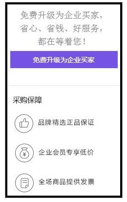 天貓企業(yè)采購(gòu)便宜嗎