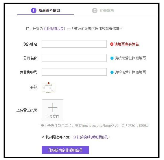 天貓企業(yè)采購(gòu)便宜嗎