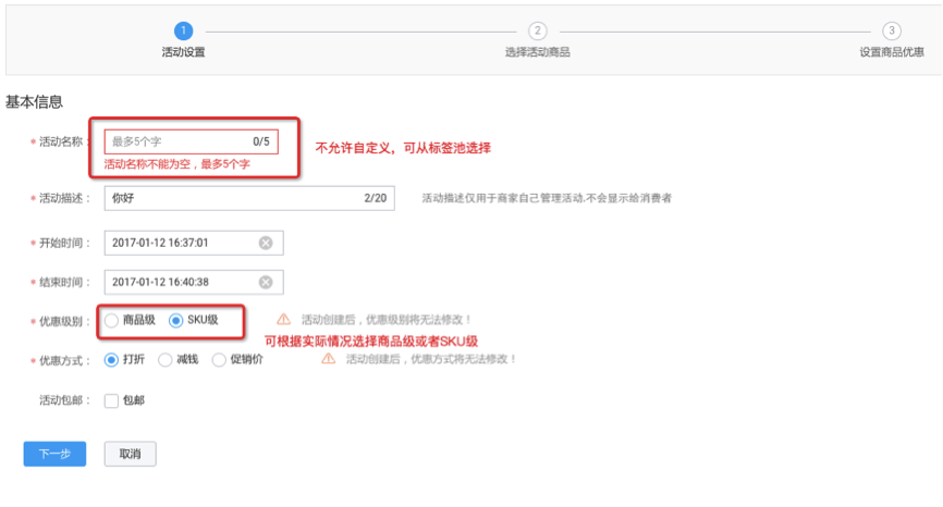 淘寶單品寶怎么設(shè)置