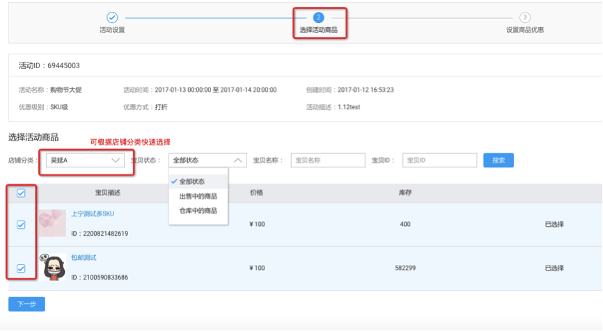 淘寶單品寶怎么設(shè)置