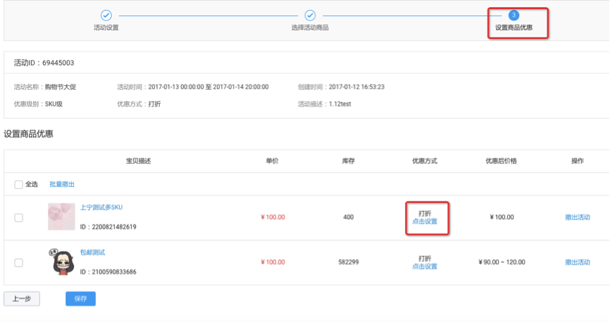 淘寶單品寶怎么設(shè)置