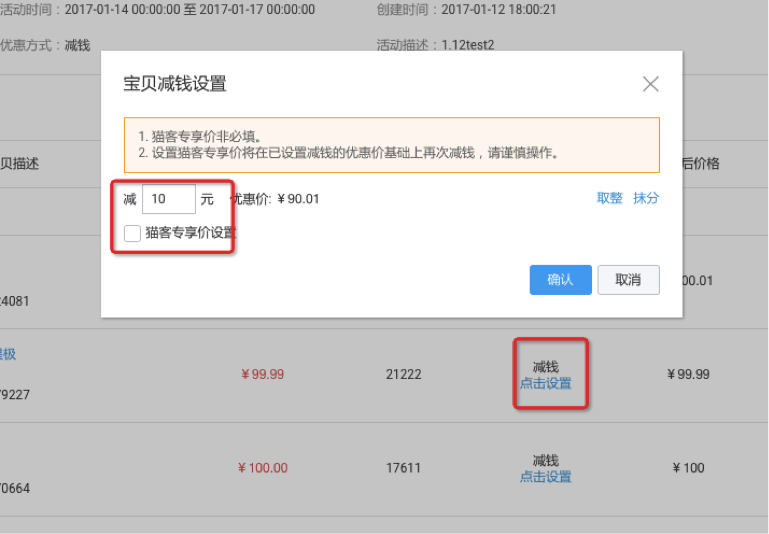 淘寶單品寶怎么設(shè)置