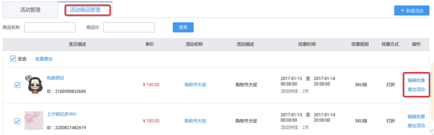 淘寶單品寶怎么設(shè)置