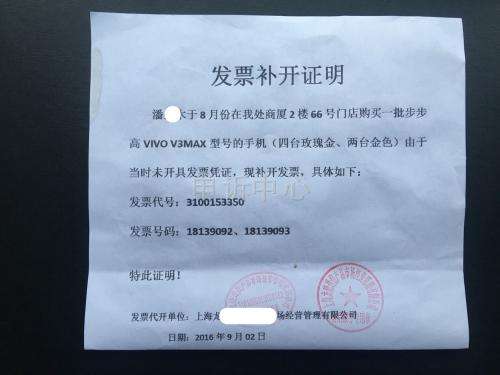 淘寶c店拒絕提供發(fā)票