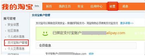 支付寶不能解綁淘寶怎么辦.jpg