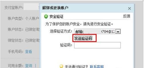 支付寶不能解綁淘寶怎么辦.jpg