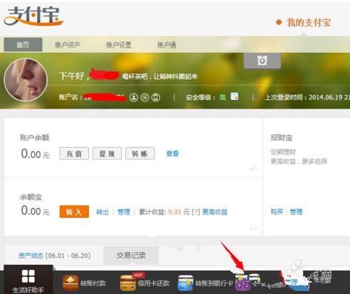 用支付寶交了電費沒電怎么回事.jpg