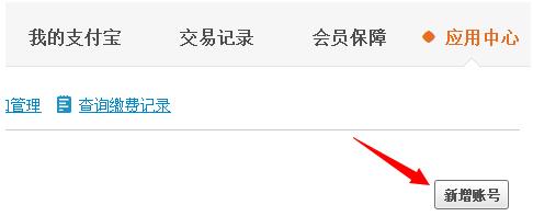 用支付寶交了電費沒電怎么回事.jpg