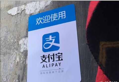 2017年支付寶新功能.jpg