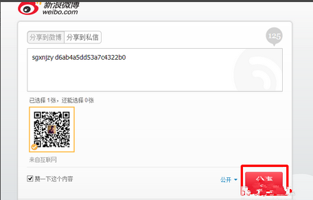微信公眾號怎么認證?微信公眾號認證流程