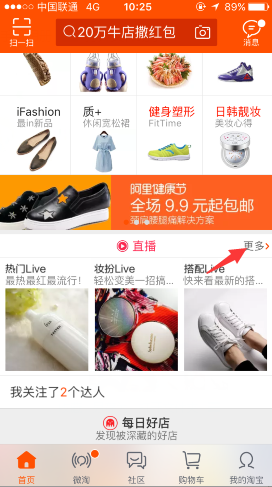 做淘寶直播需要電腦嗎.jpg