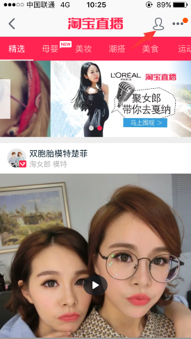 做淘寶直播需要電腦嗎.jpg