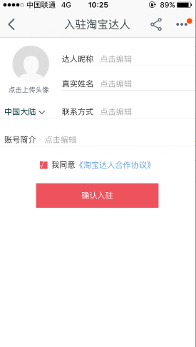 做淘寶直播需要電腦嗎.jpg