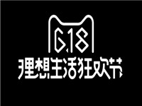 2017天貓618優(yōu)惠券199減100是真的嗎?