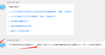 怎么聯(lián)系淘寶人工客服4.png