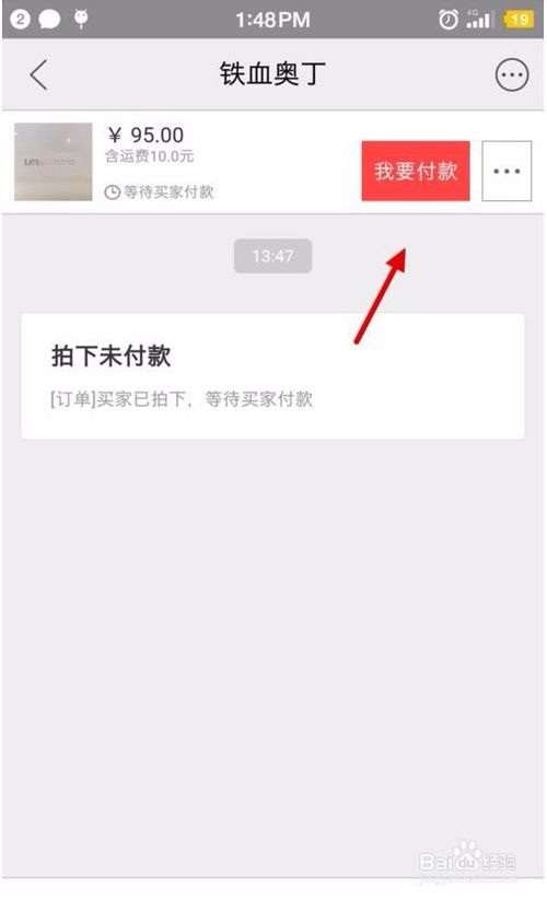 閑魚分期付款怎么弄 閑魚分期付款怎么弄