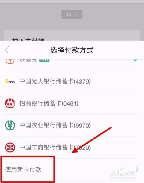 閑魚分期付款怎么弄 閑魚分期付款怎么弄