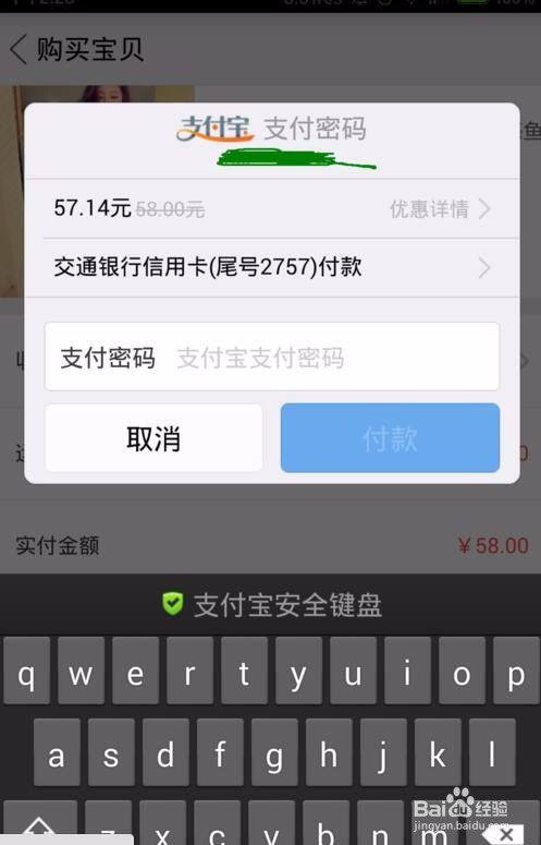 閑魚分期付款怎么弄 閑魚分期付款怎么弄