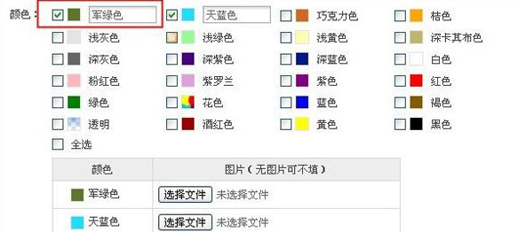 淘寶顏色分類在哪里