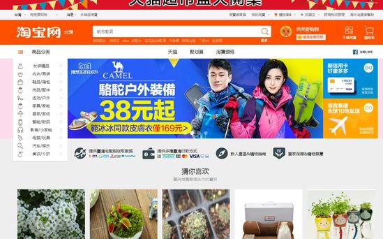 天貓出海是怎么回事?天貓618期間天貓出海賣12億國貨是真的嗎? 天貓出海是怎么回事?天貓618期間天貓出海賣12億國貨是真的嗎?