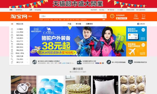 天貓出海是怎么回事?天貓618期間天貓出海賣12億國貨是真的嗎? 天貓出海是怎么回事?天貓618期間天貓出海賣12億國貨是真的嗎?
