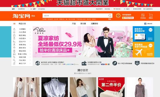 天貓出海是怎么回事?天貓618期間天貓出海賣12億國貨是真的嗎? 天貓出海是怎么回事?天貓618期間天貓出海賣12億國貨是真的嗎?
