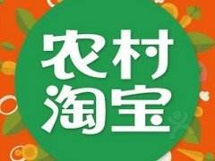 農(nóng)村淘寶怎么申請補貼