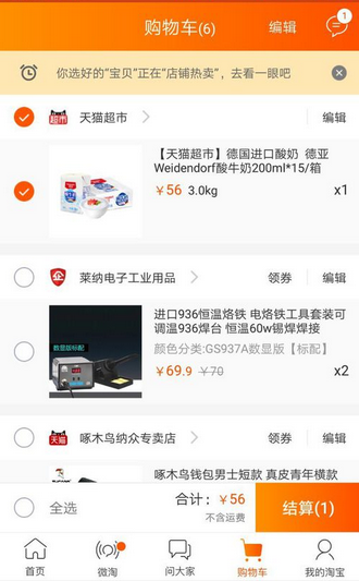 淘寶顧客要發(fā)票怎么辦?