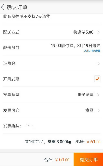 淘寶顧客要發(fā)票怎么辦?