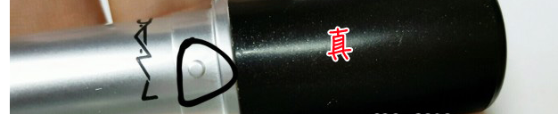 淘寶代購mac口紅怎么辨別真假?