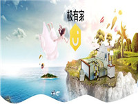 淘寶全民造家季活動家裝會場招商規(guī)則介紹!
