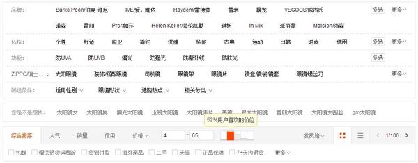 淘寶寶貝如何優(yōu)化？為什么打造熱銷寶貝總是失敗