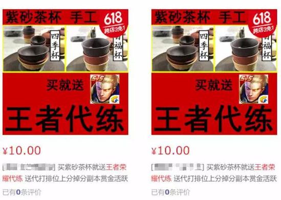 王者榮耀代練多少錢?淘寶京東王者榮耀代練火了! 王者榮耀代練多少錢?淘寶京東王者榮耀代練火了!