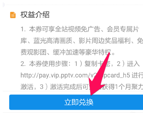 螞蟻會員積分有什么用4.png
