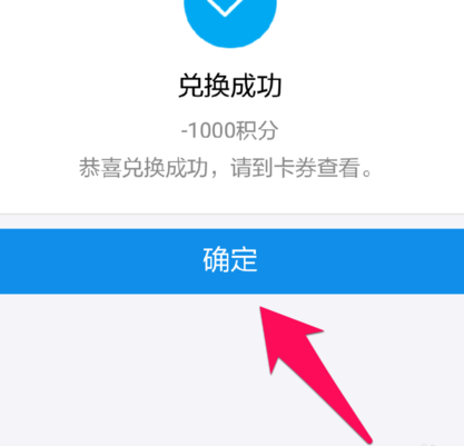 螞蟻會員積分有什么用5.png
