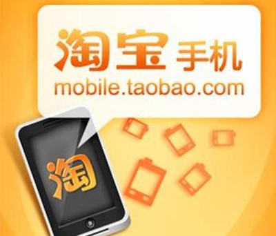 手機(jī)淘寶店鋪優(yōu)化