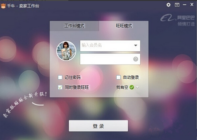 千牛賣家怎么發(fā)布寶貝呢?