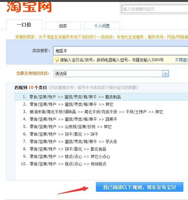千牛賣家怎么發(fā)布寶貝呢?