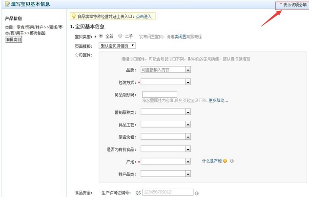 千牛賣家怎么發(fā)布寶貝呢?