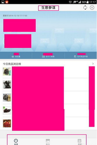 手機(jī)千牛怎么設(shè)置掛起?