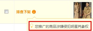 直通車排查下架嚴重嗎