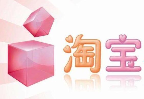 淘寶格子鋪流量有用嗎