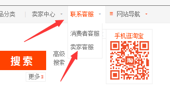怎樣投訴淘寶買家