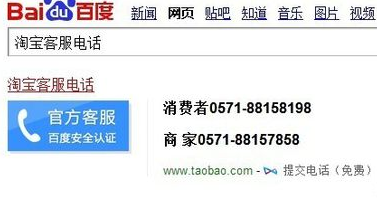 怎樣投訴淘寶買家