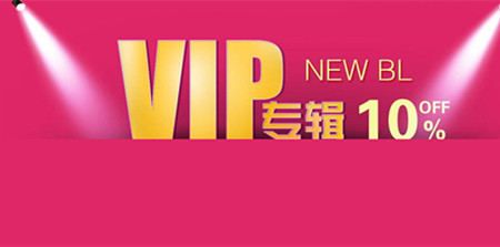 淘寶設(shè)置vip價(jià)格有用嗎